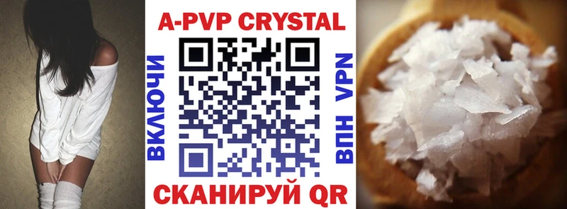 A PVP Crystall OMG маркетплейс Бобров