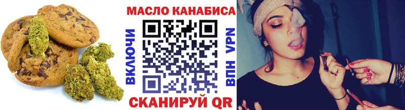 Печенье с ТГК марихуана  Бобров 